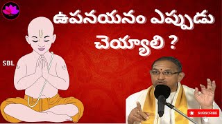 Upanayanam by Chaganti  Upanayam Age by Chaganti Koteswararao Garu [upl. by Ahgiela]