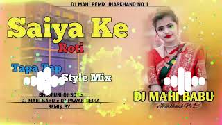 🤣Saiya Ke Belal Roti😆5G Dj Tapa Tap Style Mix Bhojpuri Dj Song😅Dj Mahi Babu🤣Dj Pawan Bedia [upl. by Eirual405]