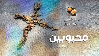 ترنیمة مؤمنین  الحیاة الأفضل  Moamneen  Better Life [upl. by Stenger367]