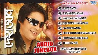 Dehajaan All Songs Jukebox  Kumar Bhabesh Trishna Devi Romantic Songs  Assamese Hit Songs [upl. by Ingmar]