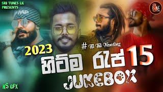 New Sinhala Raps Nonstop 2023  New Sinhala Rap Songs Jukebox  2023 New Raps  aluth rap  2023 Dj [upl. by Hsirrap282]