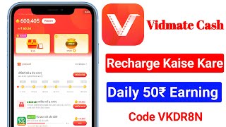 Vidmate Cash Se Recharge Kaise Kare 🙂👍  Vidmate Cash Se Paise Kaise Kamaye Hindi 2025 [upl. by Aizahs]