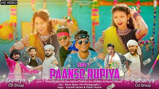 New Adivasi Song  Paanso Rupiya  Vishnu Pawara  Kaushik Vasava  Pallavi Vasave  adivasisong [upl. by Ztnaj606]