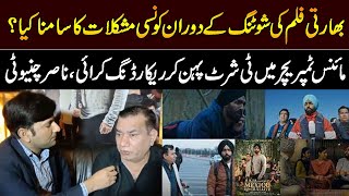 Nasir Chinyotti Exclusive Interview about Indian Film Aja Mexico Chaliye  Inner Pakistan [upl. by Damian]