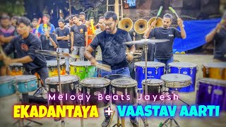 EKADANTAYA  VAASTAV AARTI 🔥  Ganpati Aarti Songs  Melody Beats Jayesh 2024  Banjo Party 2024 [upl. by Alliuqal291]