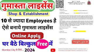 Gumasta Licence Online 10 Employee FromA How to Apply Shops amp Establishment 2024 Free [upl. by Nrol323]