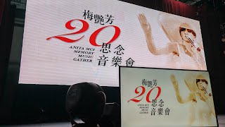 Anita Mui 梅艷芳 Memory Music Gather 2023 [upl. by Letsirhc]