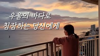 9 우울의 바다로 침잠하는 우리에게죽음의 고비 자가면역용혈성빈혈 [upl. by Cassie]