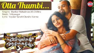 Otta Thumbi  Pullipulikalum Aattinkuttiyum Official Video Song  Kunchacko Boban  Namitha Pramod [upl. by Pembroke]