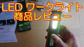 LED ワークライト Eletorot 商品レビュー [upl. by Warren748]