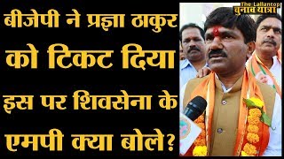 Hemant Godse Full Interview  Shivsena MP and Candidate from Nashik  Loksabha Elections 2019 [upl. by Vidal]