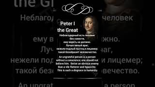 Peter I the Great 9  Life Quote  IndonesianRussianEnglish quoterusiaindonesia quotes wisdom [upl. by Birecree498]