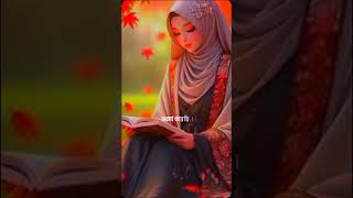 ✨ হাসবি আল্লাহ✨ আল্লাহই আমার জন্য যথেষ্ট ✨🥰 islamic ✨shorts ✨reels ✨status [upl. by Chipman178]