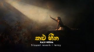 Kalu Heena  කළු හීන slowed  reverb [upl. by Ecirtaeb859]