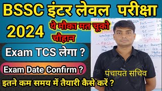 bssc inter level exam date 2024  इतने कम समय में तैयारी कैसे करें  how to prepare for bssc [upl. by Subir]