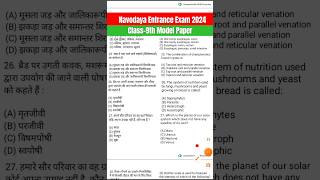 Navodaya Class 9 Model Paper Model Paper Navodaya Class 9 navodaya admissionclasses modelpaper [upl. by Yarw]