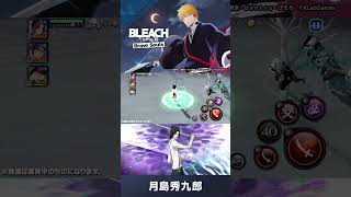 【ブレソルBLEACH】月島秀九郎【死神代行消失篇ガチャ～Shades of the Bond～】shorts [upl. by Alekahs]