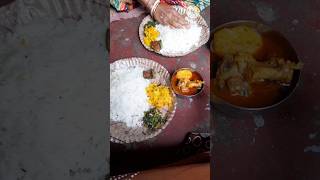 চিকেনের ঝোলটা আমার বোন ভালই করেছিলshortvideofoodviralvideorecipeYoutube [upl. by Ordnasil]