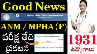 Telangana ANM Exam Date Announced  TG MHSRB MFHA F Exam Date  Telangana MPHA F Exam Date 2024 [upl. by Layton]