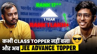 मैं सबसे Weak Student था लेकिन 1 साल HARDWORK से अब बना Jee Advance TOPPER IIT  PhysicsWallah [upl. by Reamy]