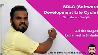 SDLC Software Development Life Cycle in Sinhala  AL ICT Undergraduate CS SE IT [upl. by Hyland854]