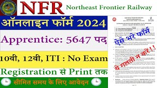 Railway RRC NFR Apprentice Online Form 2024 Kaise Bhare ✅ How to Fill RRC NFR Apprentice Form 2024 [upl. by Clementina]