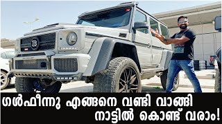 Procedures and expense for Permanent Exporting of Cars from Gulf to India [upl. by Ajiak]