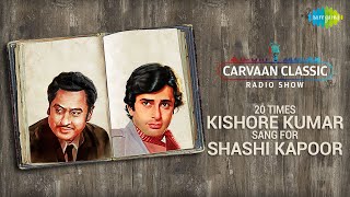 Shashi Kapoor Superhits  Best Songs of Shashi Kapoor  शशि कपूर के गाने  Bollywood Hit Collection [upl. by Dzoba]