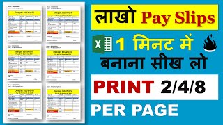 EXCEL Magic 👉 Create 100000 salary pay slip in 1 Second  Print 2468 Slips Per Page [upl. by Assilla]