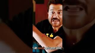 Anil Kapoor Ki baat Sahi Lage to like aur subscribe karo [upl. by Singhal942]