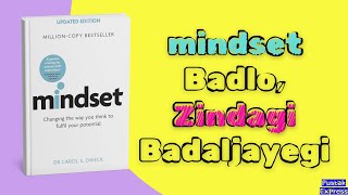 Mindset By Dr Carol S Dweck Audiobook  Book Summary In Hindi [upl. by Queston927]