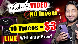 Watch Video Online Earning App Without Investment in Pakistan [upl. by Attenov]