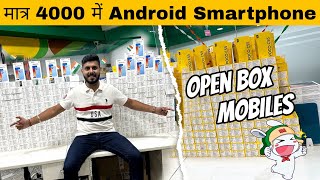 मात्र 4000 में Anroid Smartphone 😱 With Warranty  Open Box Mobiles  Zotlay Mobility [upl. by Eltsyrhc]