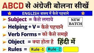 Subject verb agreement in English grammar for class 5 to12th  Subject Verb agreement basic Rules 2 [upl. by Akenat]