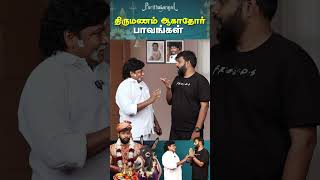 இப்டி ஒரு அப்பா யாருக்கு கிடைப்பா😤  Parithabangal shorts [upl. by Bar589]