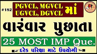 PGVCLUGVCLMGVCLDGVCL most imp question  vidhyut sahayak  pgvclugvclmgvcldgvcl paper solution [upl. by Enelyak397]