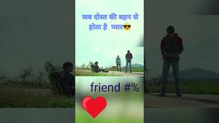 😉 kaminey Friends viral kar na yaar [upl. by Nigle]