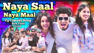 NAYA SAAL NAYA MAAL  CG COMEDY SONG 2024  BIRU PATEL [upl. by Constantin]