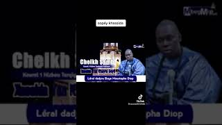 Léral daaju Baye Moustapha Diop par Serigne Cheikh samb HT [upl. by Eciralc233]