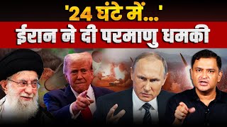 After Russia Iran Issues 24Hour Nuke Warning  The Chanakya Dialogues Major Gaurav Arya [upl. by Alys]