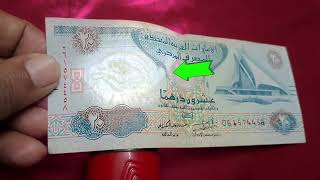 Dubai Currency 20 Dirhams [upl. by Mumford447]