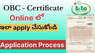 How to apply OBC certificate online in Telangana  other backward class  Ashok InfoTech [upl. by Desberg]