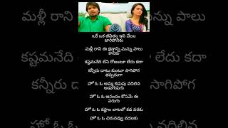 Okey oka jeevitham song lyrics [upl. by Eissoj]