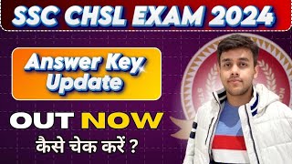 SSC CHSL Answer Key 2024  SSC CHSL Expected Cut Off 2024  SSC CHSL Answer Key kab Aayegi [upl. by Etty]