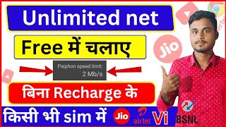 Free me internet kaise chalaye 💯✅ 😎  bina recharge ke net kaise chalaye [upl. by Marlow]