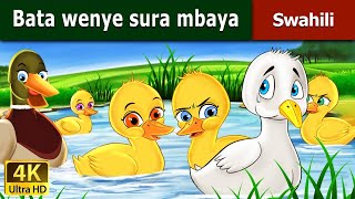 Bata wenye sura mbaya  Ugly Duckling in Swahili  Swahili Fairy Tales [upl. by Rafaello]