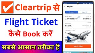 Cleartrip Flight Booking  Cleartrip Flight Ticket Book Kaise Kare  Cleartrip Flight Booking Review [upl. by Keir]