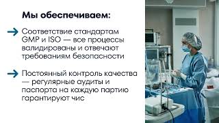 Одежда для чистых помещений от Blesk inCare чистыепомещения медицина стерильнаяодежда [upl. by Terese]