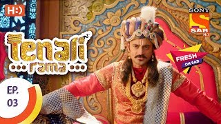 Tenali Rama  तेनाली रामा  Ep 3  13th July 2017 [upl. by Philly529]