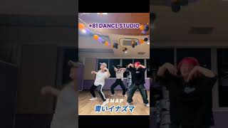 【81 DANCE STUDIO Travis Japan】青いイナズマ  SMAP 踊ってみた【大阪ダンススタジオ】 [upl. by Car]